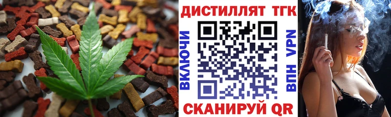 Печенье с ТГК марихуана  Купить где  Дыгулыбгей 