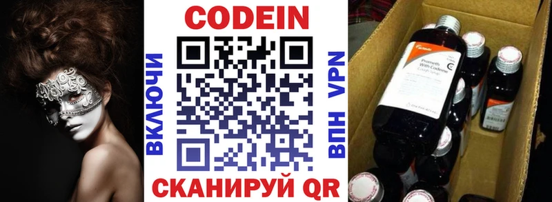 Codein Purple Drank  Купить закладки  Дыгулыбгей 