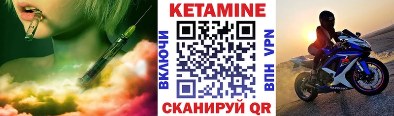 Кетамин ketamine  Купить где  Дыгулыбгей 