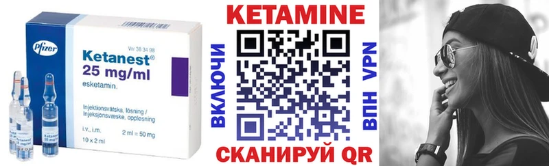 Кетамин VHQ Дыгулыбгей