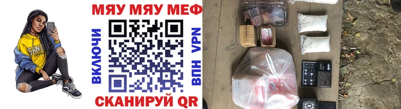 МЕФ кристаллы Дыгулыбгей